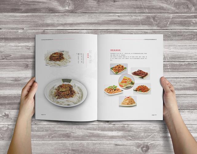 北京梦回渝乡餐饮管理画册设计欣赏